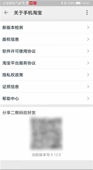 淘宝怎么搜店铺-手机淘宝教程