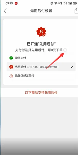 拼多多0元先用后付怎么取消-拼多多教程