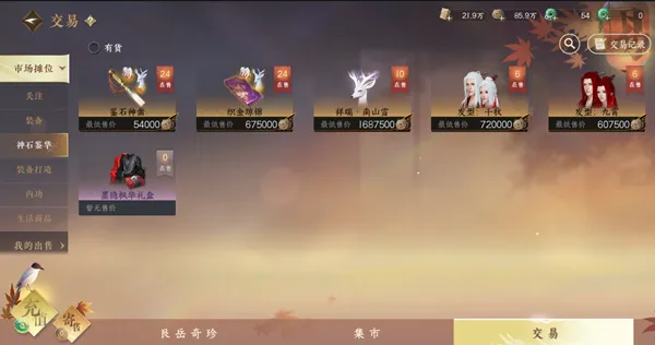 逆水寒手游月卡和战令多少钱-逆水寒手游月卡和战令价格介绍