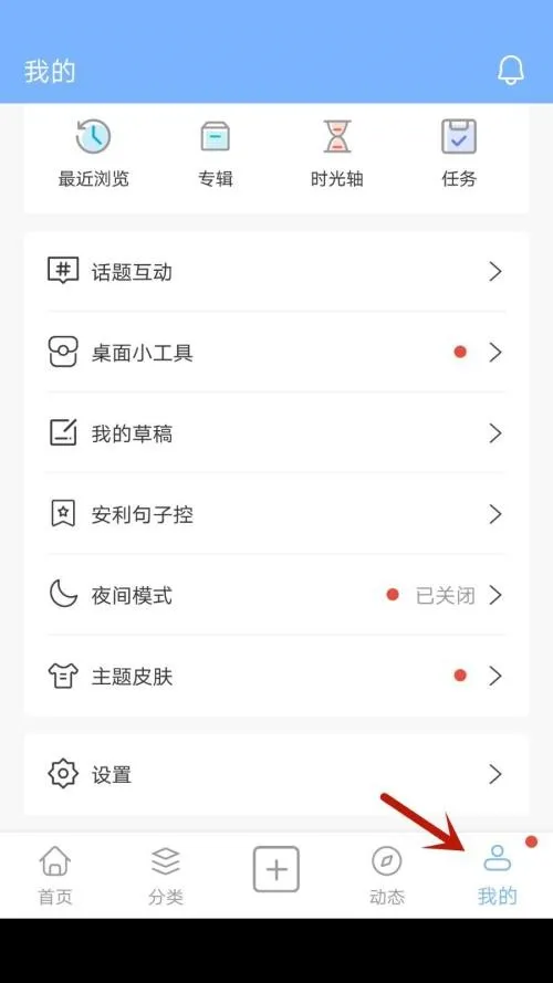 句子控怎么清理缓存-应用教程