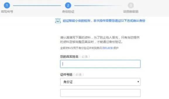 qq忘记了密码手机号也换了解决方法-QQ教程