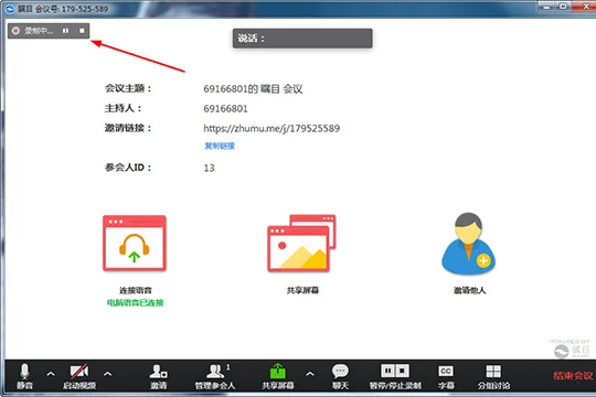 瞩目视频会议如何录制视频 录屏的方法介绍