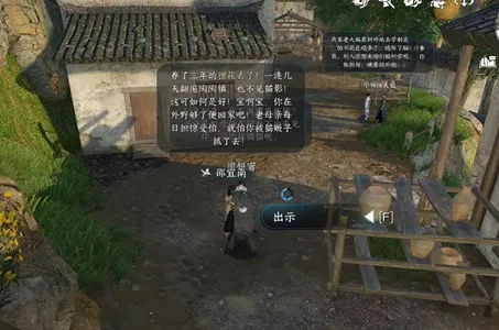 逆水寒手游此喵非彼喵任务怎么做-逆水寒手游此喵非彼喵任务攻略​