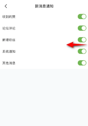 4399游戏盒怎么关闭新增粉丝通知-4399游戏盒关闭新增粉丝通知的步骤介绍
