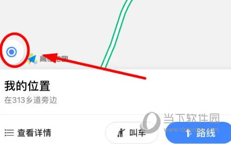 高德地图怎么看指南针 查看方法介绍