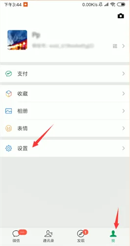 换手机微信聊天记录怎么转移-微信教程