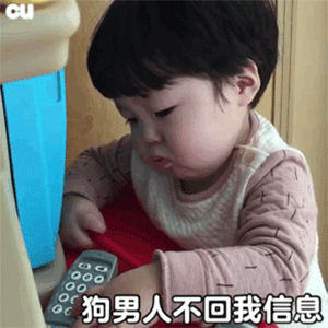 狗男人不回我信息表情包-应用教程