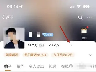 微博怎么申请成为超话大咖-新浪微博教程