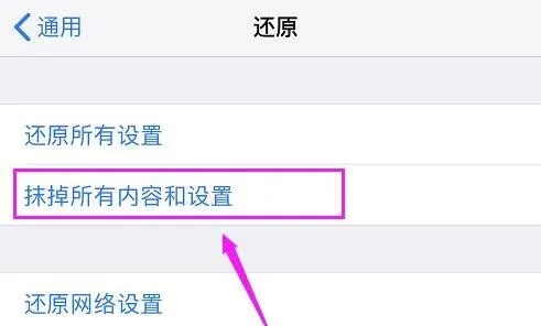 安卓手机数据迁移到苹果手机教程-应用教程
