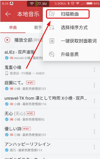网易云音乐怎么导入本地音乐-网易云音乐导入本地音乐方法介绍