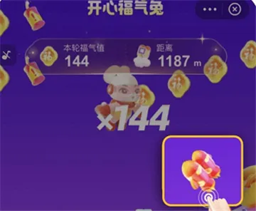 支付宝福气兔道具怎么用-支付宝教程