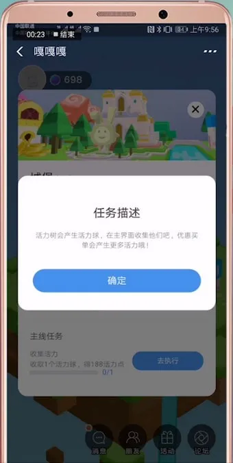 天天惠星球主线任务有哪些-应用教程