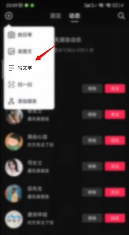 抖音怎么发布文字作品-抖音发布文字作品的步骤介绍