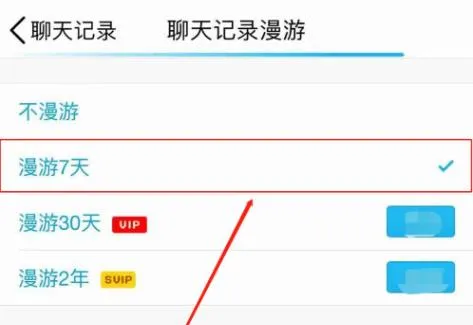 qq删除的聊天记录恢复方法-QQ手机版教程