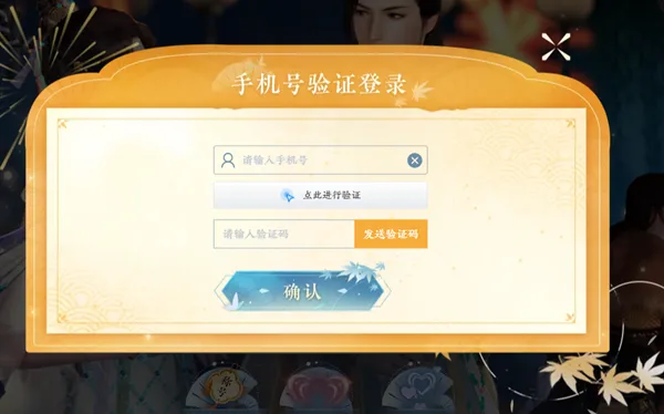 逆水寒手游双人预约在哪-逆水寒手游双人预约位置介绍