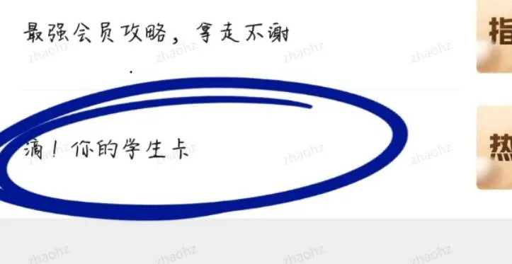 爱奇艺会员学生价怎么买-爱奇艺