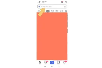 如何开启百度App的无痕模式-百度一下教程