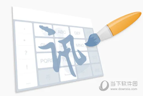 搜狗输入法和讯飞输入法哪个好用 两者评测对比