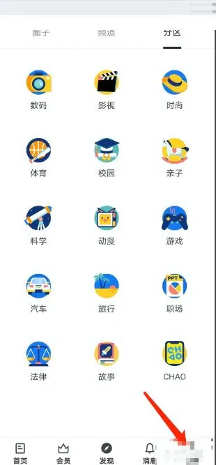 知乎账号切换在哪里-知乎账号切换教程-知乎教程