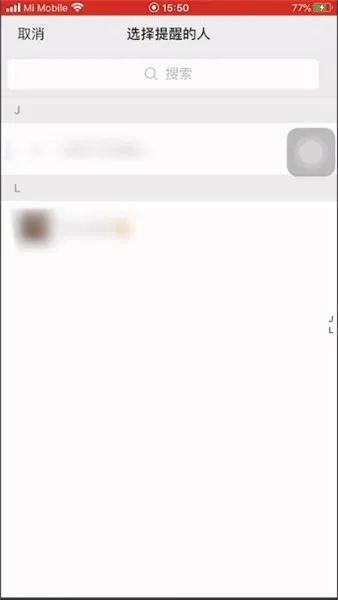 微信所有人怎么艾特-微信教程