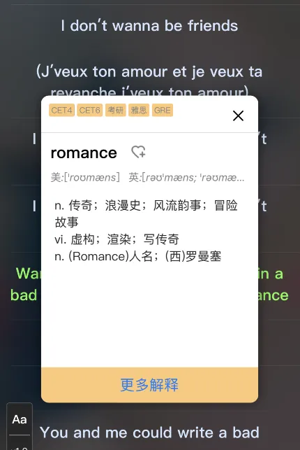 英语听听如何添加生词-应用教程