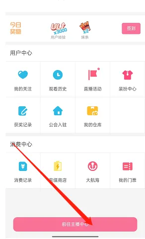 哔哩哔哩怎么提现直播收益-哔哩哔哩提现直播收益的步骤介绍