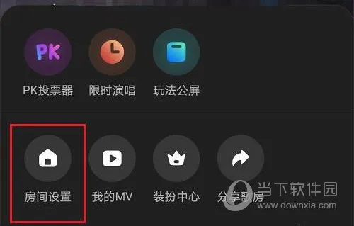 网易云音乐怎么设置歌房公告 设置方法教程