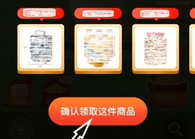 淘特如何免费领东西-应用教程