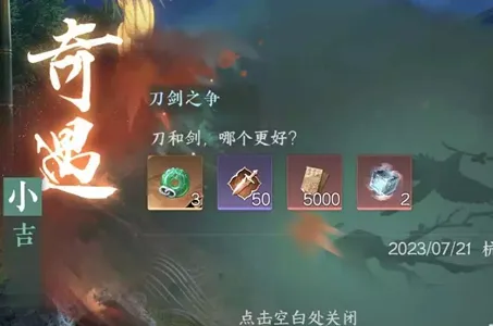逆水寒手游刀剑之争任务怎么做-逆水寒手游刀剑之争任务攻略​