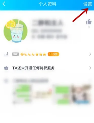 QQ怎么将好友删除-QQ删除好友步骤一览