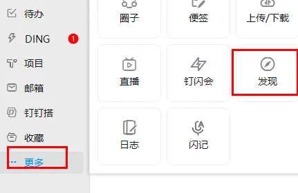 钉钉企典怎么看新企业-钉钉企典看新企业的流程一览