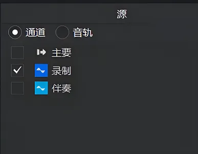 studioone如何导出干声-应用教程
