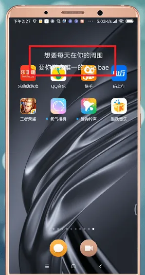 酷我音乐歌词怎么在手机屏幕显示-应用教程