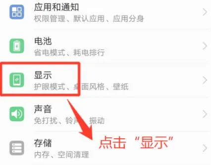 emui11壁纸自动切换教程-应用教程