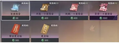 逆水寒手游绑玉能买什么-逆水寒手游绑玉购买介绍
