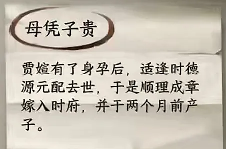 逆水寒手游鬼影怪谈凶手辩论怎么过