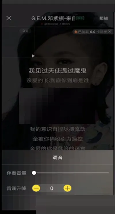 酷狗音乐k歌伴奏音量在哪里调整-酷狗音乐k歌伴奏音量调整教程-酷狗音乐教程