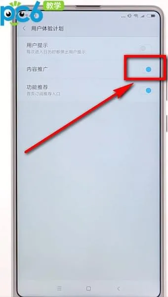 小米日历广告怎么关闭-应用教程