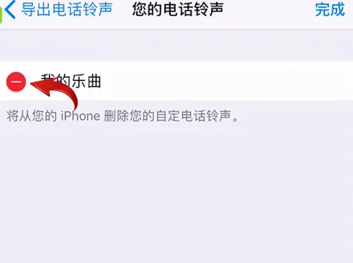 库乐队设置的铃声怎么删除-应用教程