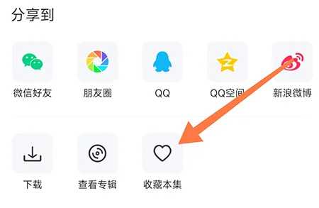 云听怎么收藏音频 方便下次快速打开