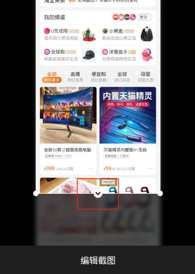 魅族手机怎么截图详细操作方法-应用教程