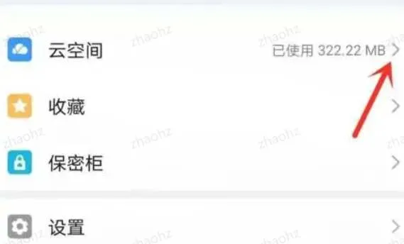 华为云服务怎么关闭-华为云WeLink教程
