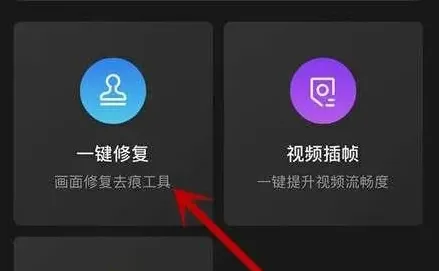 快影怎么去掉logo水印-应用教程