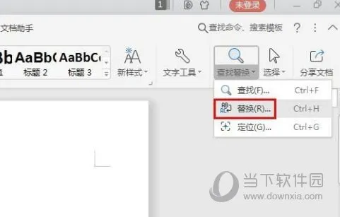 WPS2019怎么替换文字 详细步骤介绍
