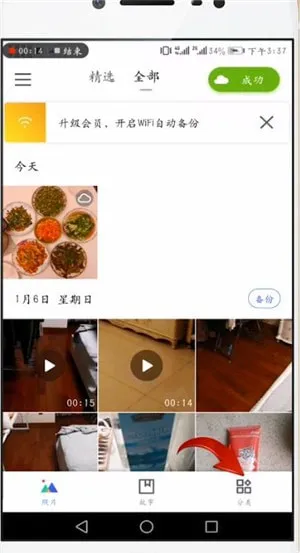 腾讯相册管家怎么用-应用教程