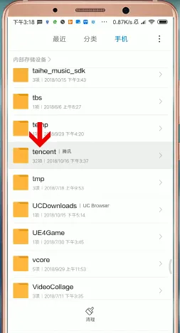 微信收藏的文件在哪个文件夹-微信教程