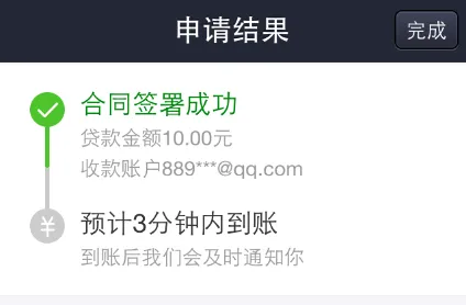 支付宝9.0借呗在哪 支付宝9.0借呗使用方法