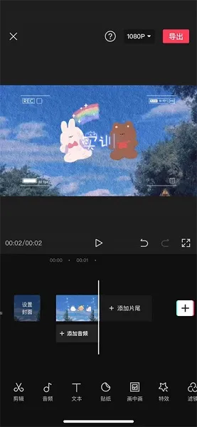 剪映app怎么剪辑视频-剪映教程