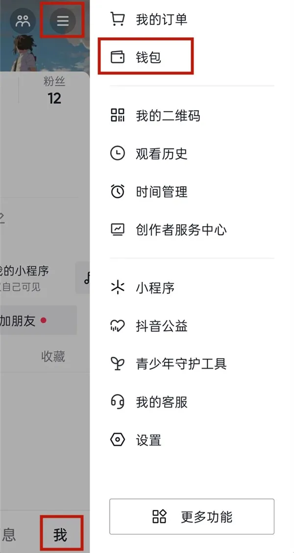 抖音怎么开通dou分期-抖音开通dou分期的步骤介绍