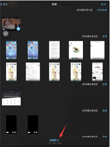 imovie怎么旋转视频-应用教程